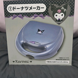 쿠로미 1등 도넛 기계 이미지