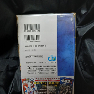 유희왕 R 4화 엔젤 O7 카드 동봉 (일본판)