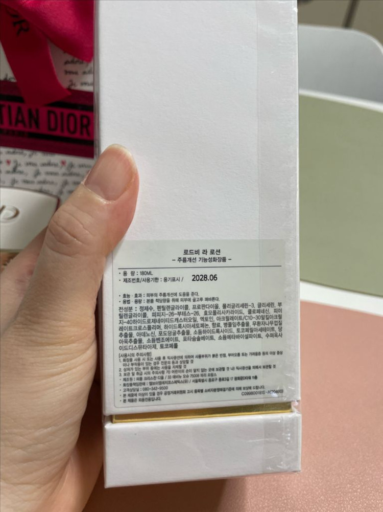 디올 로드비 라로션 새상품 택포(매장가988,000원)--2