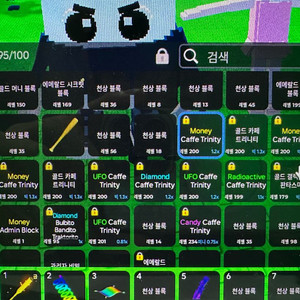 쓰나미 브레인롯 카페 트리니티 팝니다 이미지