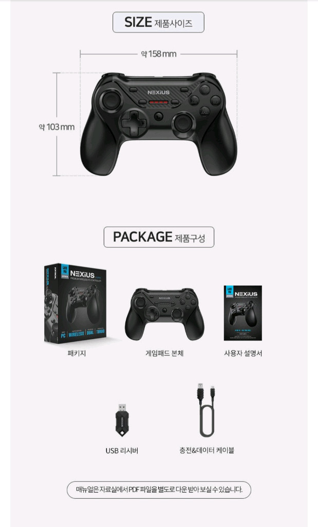 미사용 조이트론 넥시어스 무선 PC 게임패드--3