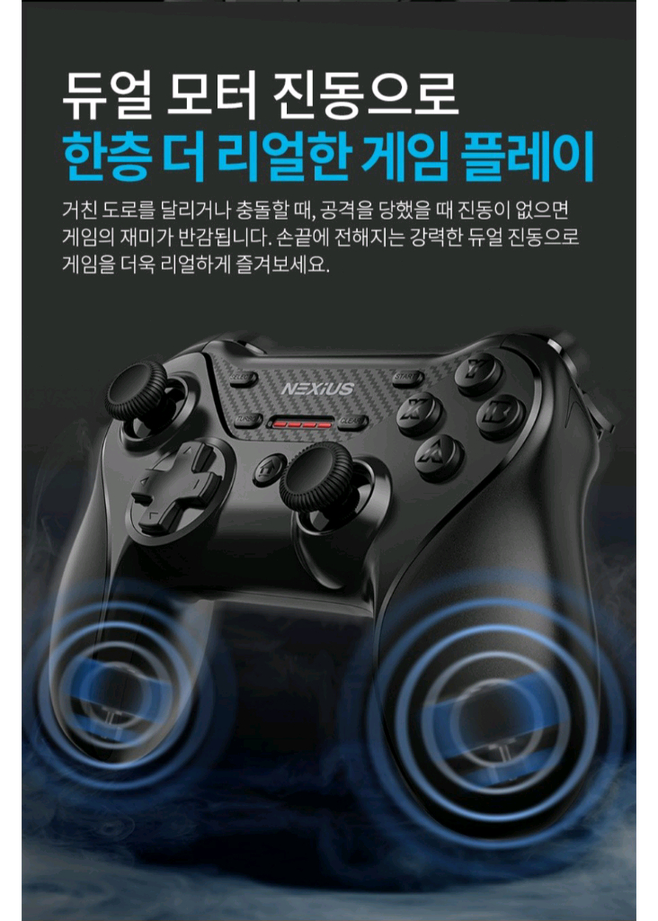 미사용 조이트론 넥시어스 무선 PC 게임패드--8
