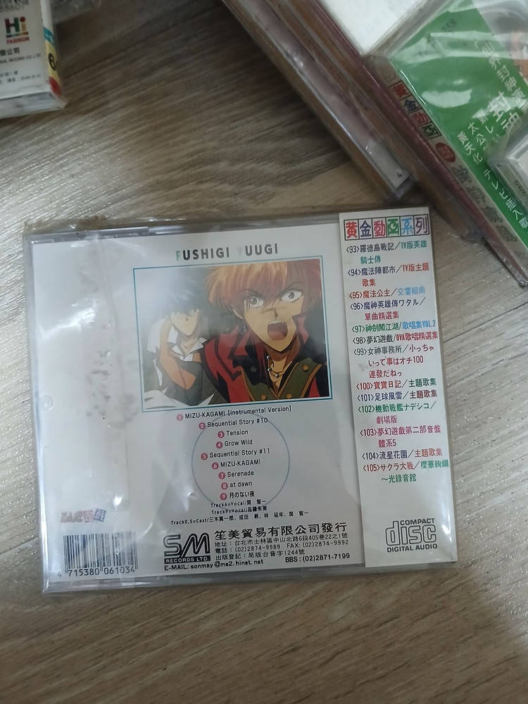 환상게임 미니 앨범 시리즈 제 5집 MIZU-KAGAMI 사운드트랙 CD 이미지