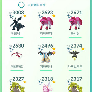 포켓몬고 이로치 이미지