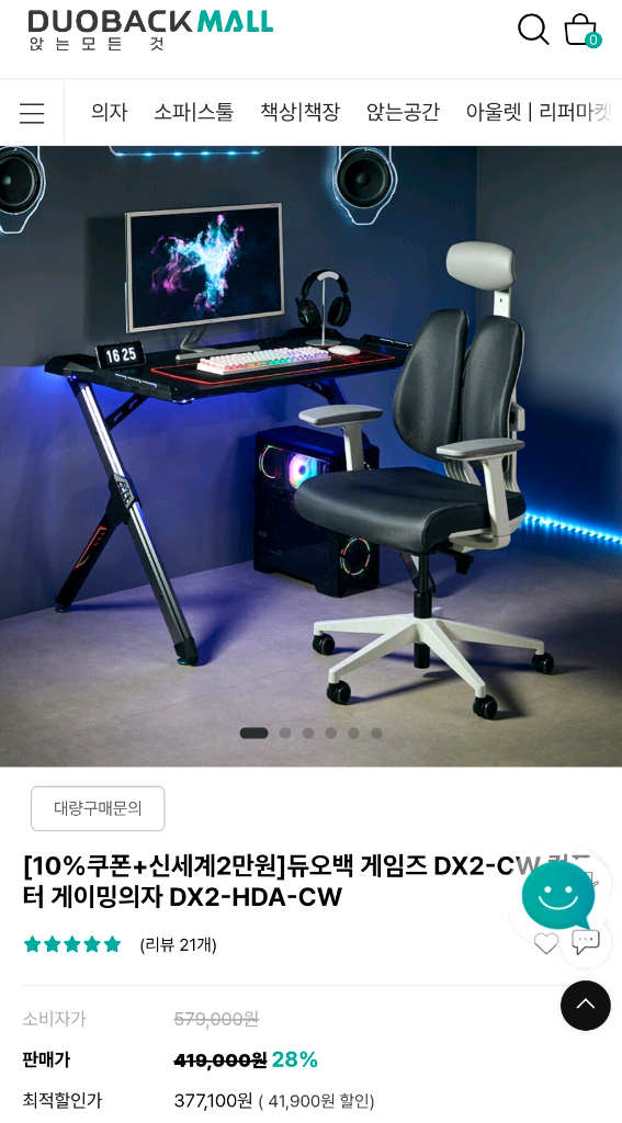 듀오백 Dx2 cw 게이밍 의자 판매합니다.--1