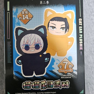 EAKI 주술회전 라부부 동물 코스튬 인형 미개봉 미확인