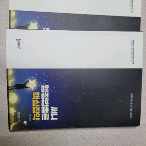 써니행정법총론핵심집약 이론.문제