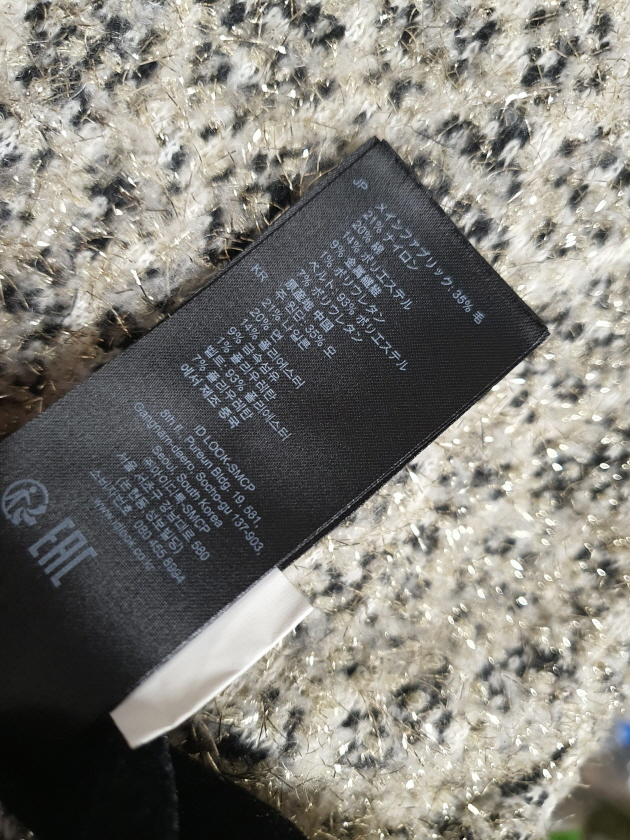 산드로 sandro 글리터 루렉스 스커트 44~ 55 사이즈--9