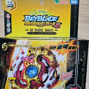 베이블레이드 s급 스프리건 레퀴엠 미개봉 새상품 팝니다