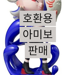 닌텐도 동숲 동물의숲 젤다 스플래툰 아미보 판매