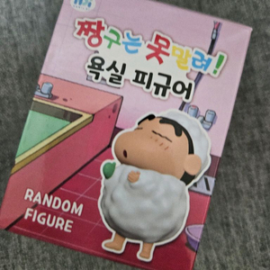 짱구 욕실피규어 흰둥이 박스개봉만