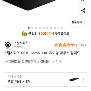 스틸시리즈 QCK Heavy XXL 게이밍 마우스 장패드