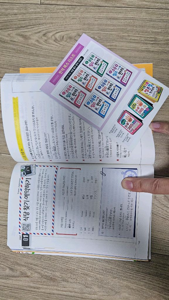 일상생활 일본 여행회화 365 책 팔아요 이미지