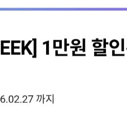 CU 퍼플위크 1만원 할인쿠폰 오늘까지