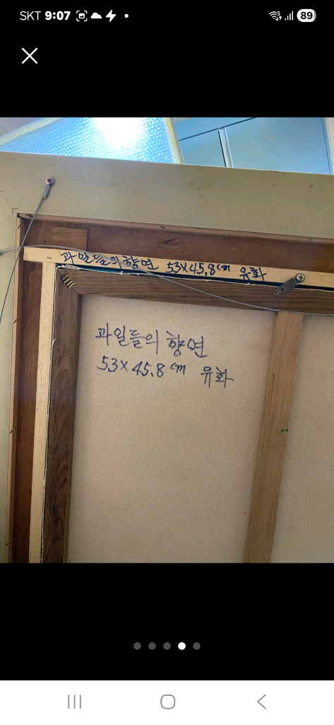 77 70 센치 액자1개값 가격조정--3