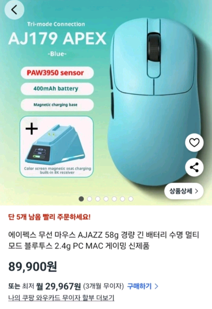 Ajazz aj179 apex 게이밍 마우스--1