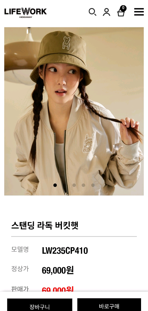 새상품급)라이프워크 스탠딩 라독 버킷햇 여러 중고사이트에도 같이 판매하고 있어서 삭제되면 팔린거에요~몇번 안썻어요--1