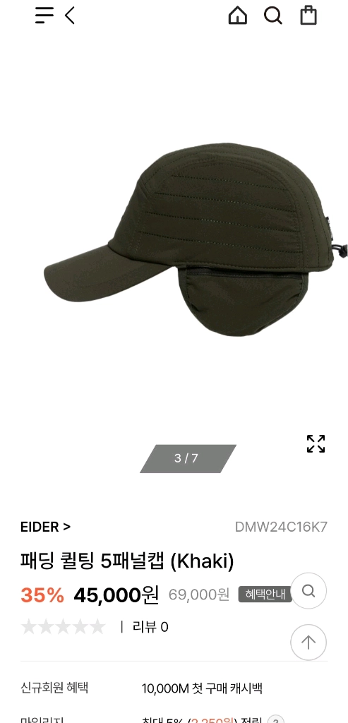새상품급) 아이더 패딩 퀼팅 5패널 캡 (Khaki) 이미지