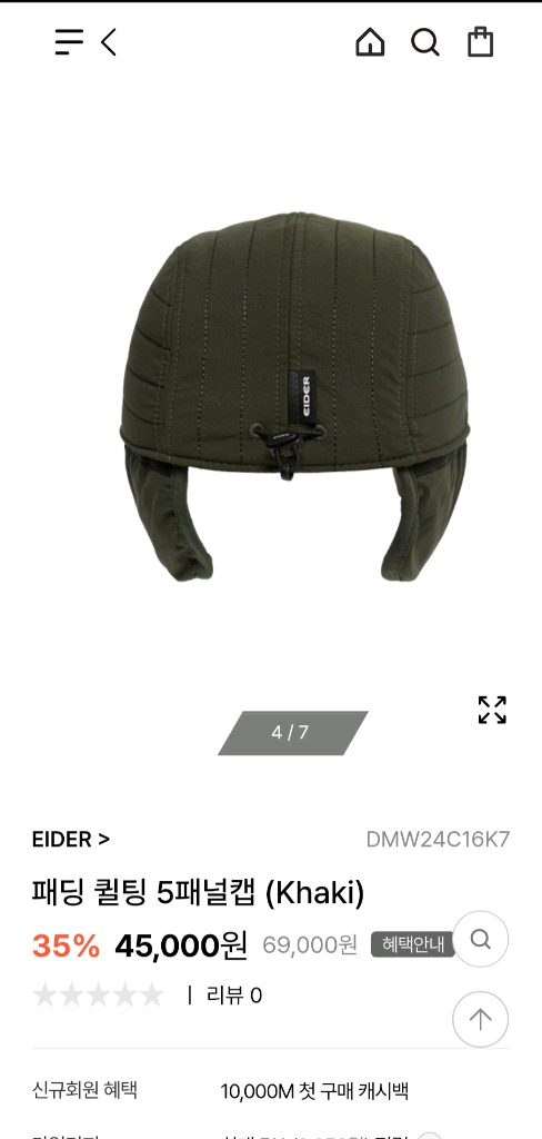 새상품급)패딩 퀼팅 5패널 캡 (Khaki)한번 쓰고 세탁해서 보관중이에요여러 중고사이트에도 같이 판매하고 있어서--2