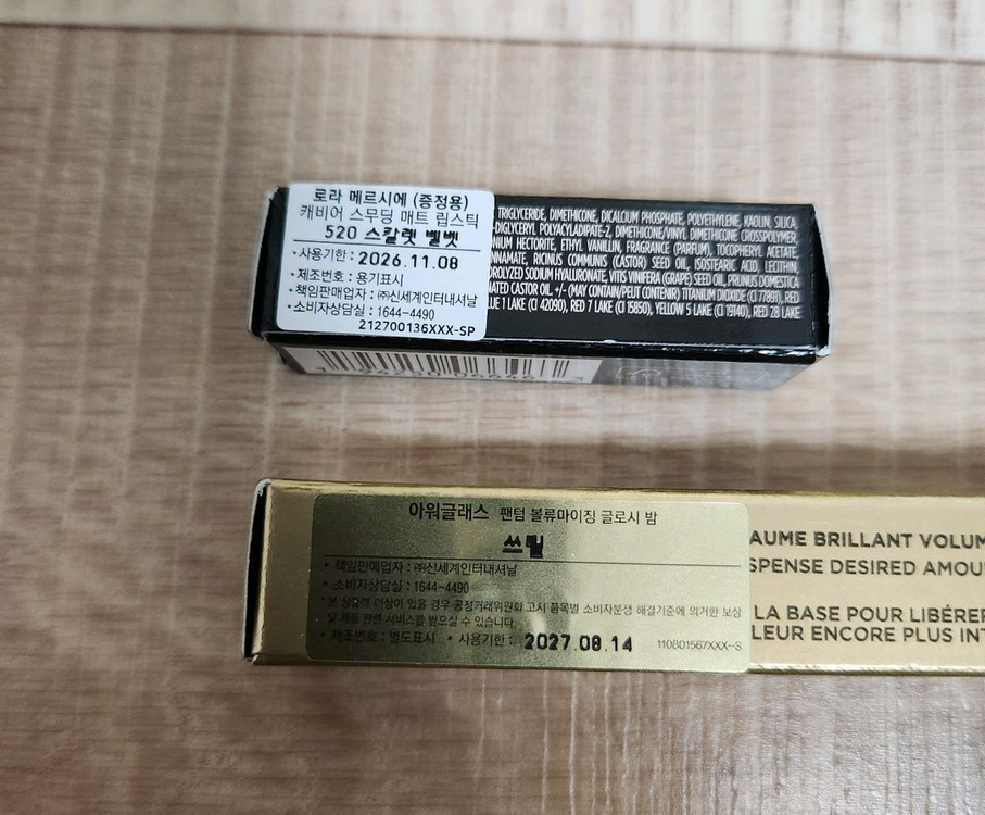 아워글래스 글로시밤 쓰릴 팝니다--2