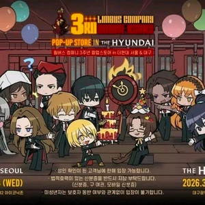 더현대서울 림버스컴퍼니 팝업 대리