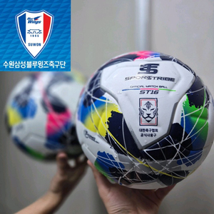 수원삼성 코리아컵 공식 공인구 스포츠트라이브 K리그