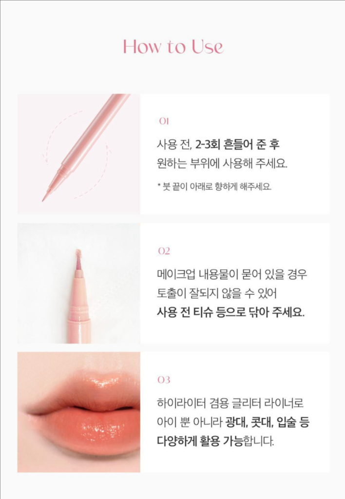 삐아 라스트 글리터 하이라이너 - 듀이피치--6