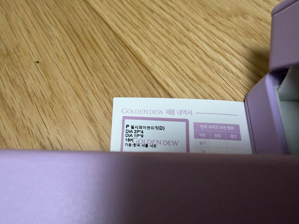 골든듀 펄시피아쁘띠 파베 옐골--2