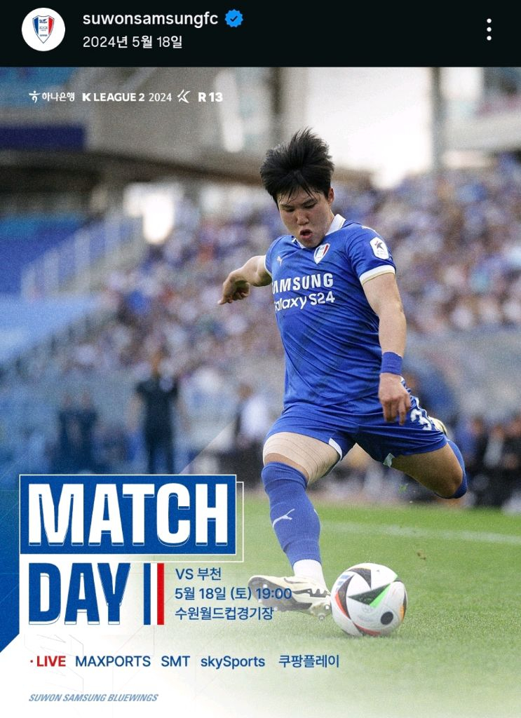 수원삼성 K리그 공식매치볼--3