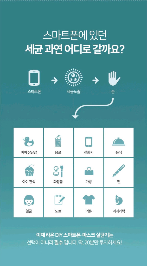 스마트폰 살균기 (RNS-100ser)--4