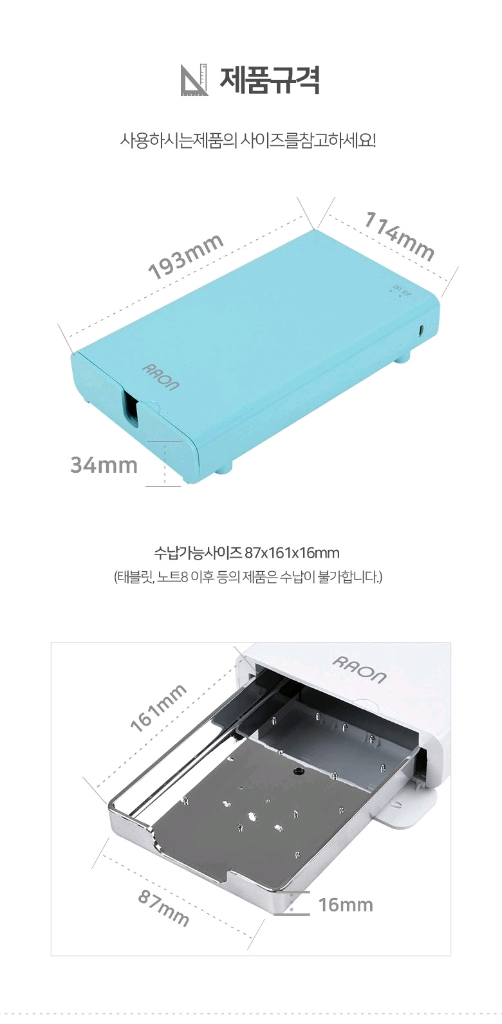 스마트폰 살균기 (RNS-100ser)--6