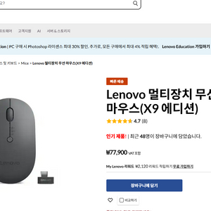 레노버 무선 마우스 X9 새상품