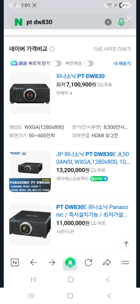 신품화질파나소닉 PT-DW830E 빔프로젝터8500안시--1