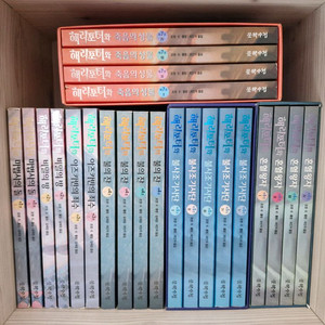 책) 해리포터 구판 23권 (상태좋음)