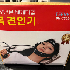 TEFNET DW2000+1 목견인기 팝니다