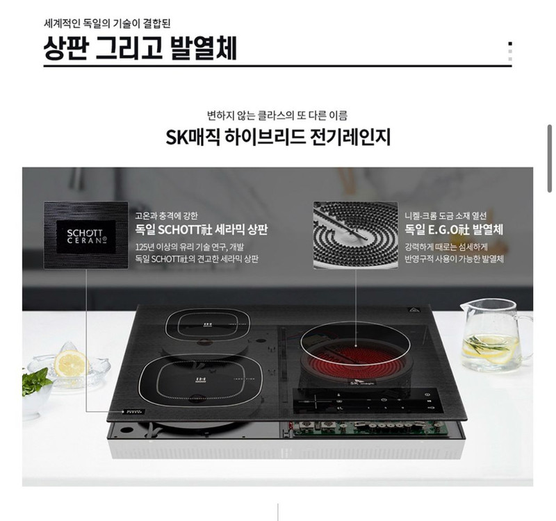 sk매직 3구 허이브리드 인덕션 ERA-BTS33--5