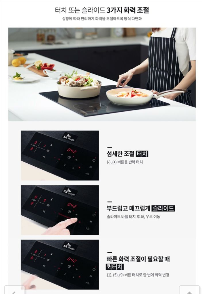sk매직 3구 허이브리드 인덕션 ERA-BTS33--7