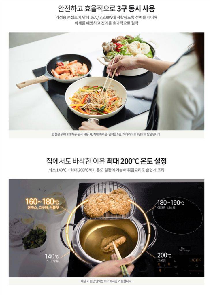 sk매직 3구 허이브리드 인덕션 ERA-BTS33--8