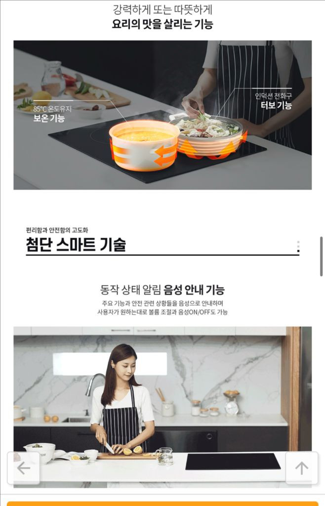 sk매직 3구 허이브리드 인덕션 ERA-BTS33--9