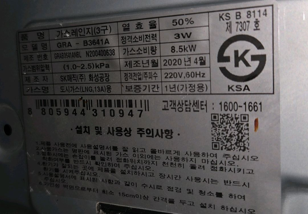 sk매직 3구 가스레인지 판매--1