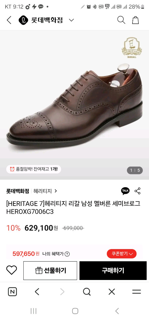 금강제화 헤리티지리갈 7006 250 신품급 이미지