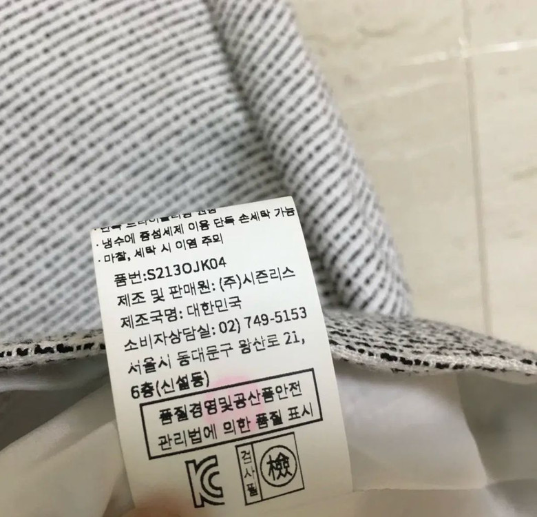 (새상품) SIE 시에 로지 트위드 자켓 S--8