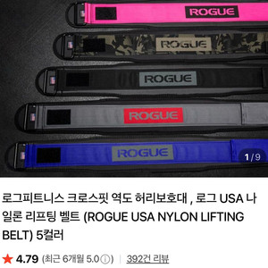 로그 리프팅 벨트 이미지