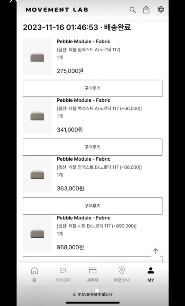 잭슨카멜레온 모듈 페블 쇼파 소파--3