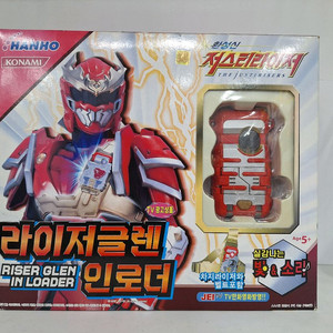 (환성신 저스티스라이저) 라이저글렌 인로더