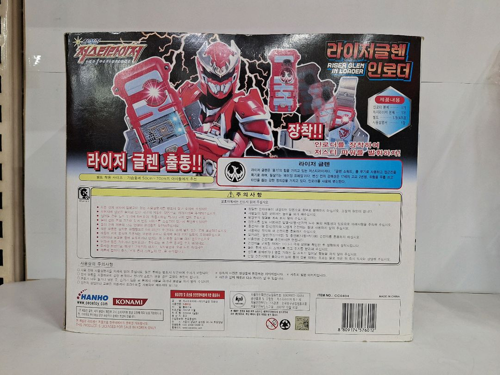 (환성신 저스티스라이저) 라이저글렌 인로더--1