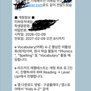 NEW 라즈플러스+과학 A-Z+어휘A-Z) 라즈키즈 풀패키지