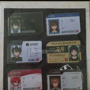 잠뜰 아이디카드 ID카드 미개봉 이미지