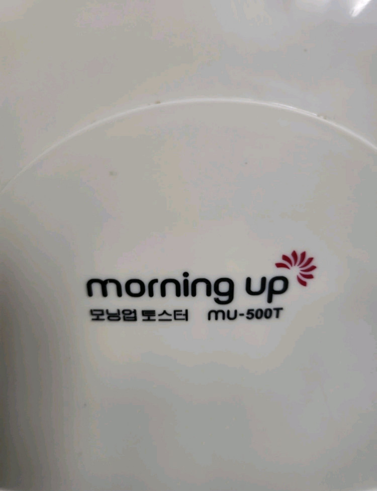 모닝업 토스터기 이미지
