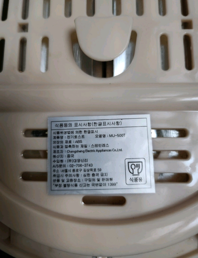 모닝업 토스터기 이미지